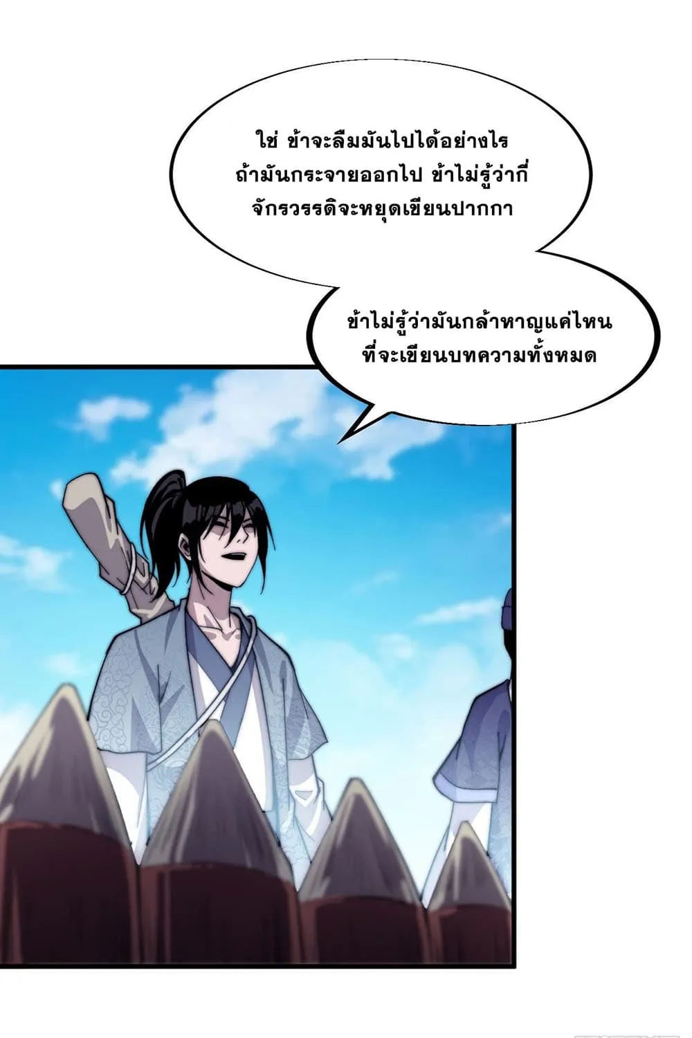 It Starts With A Mountain - หน้า 119