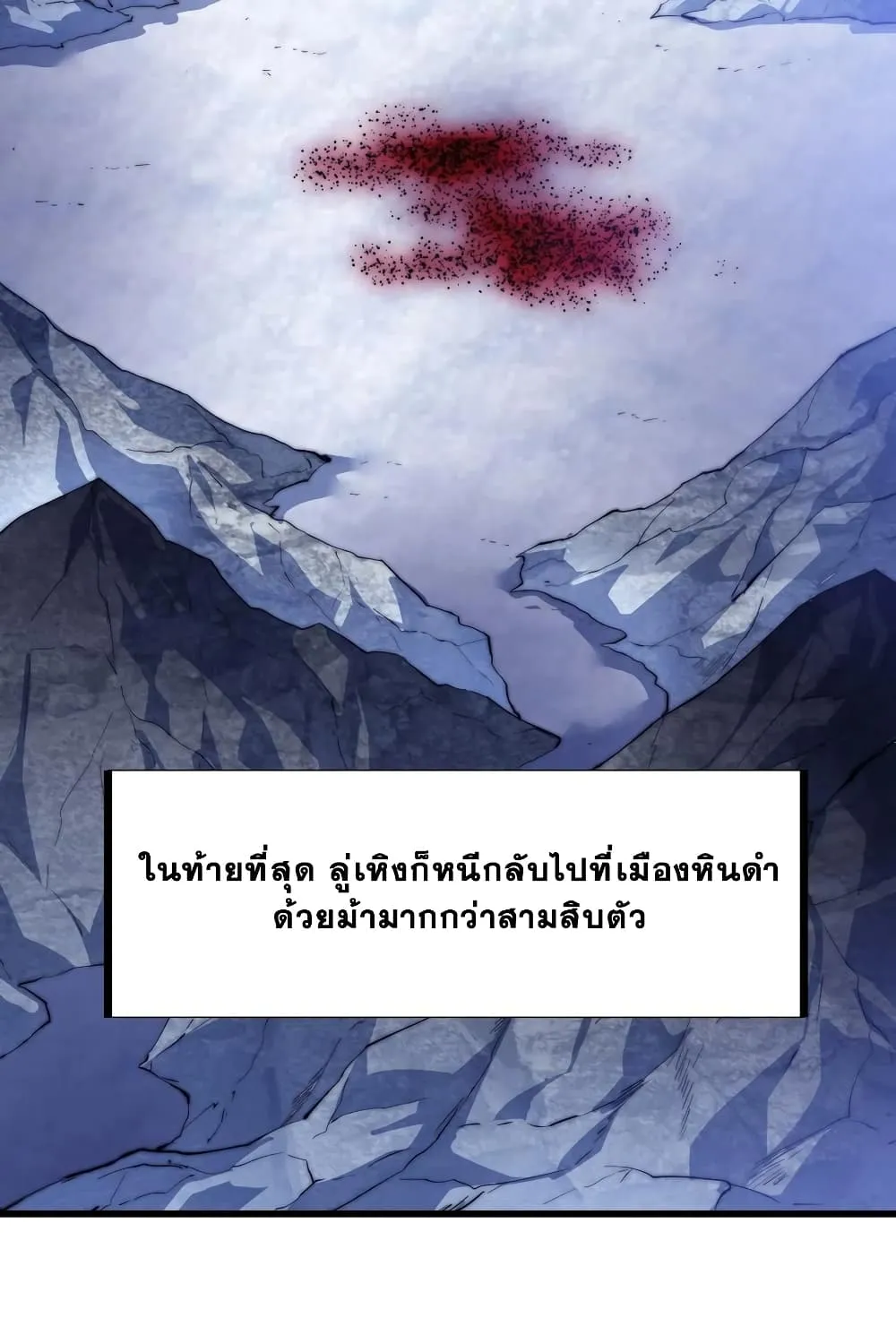 It Starts With A Mountain - หน้า 77