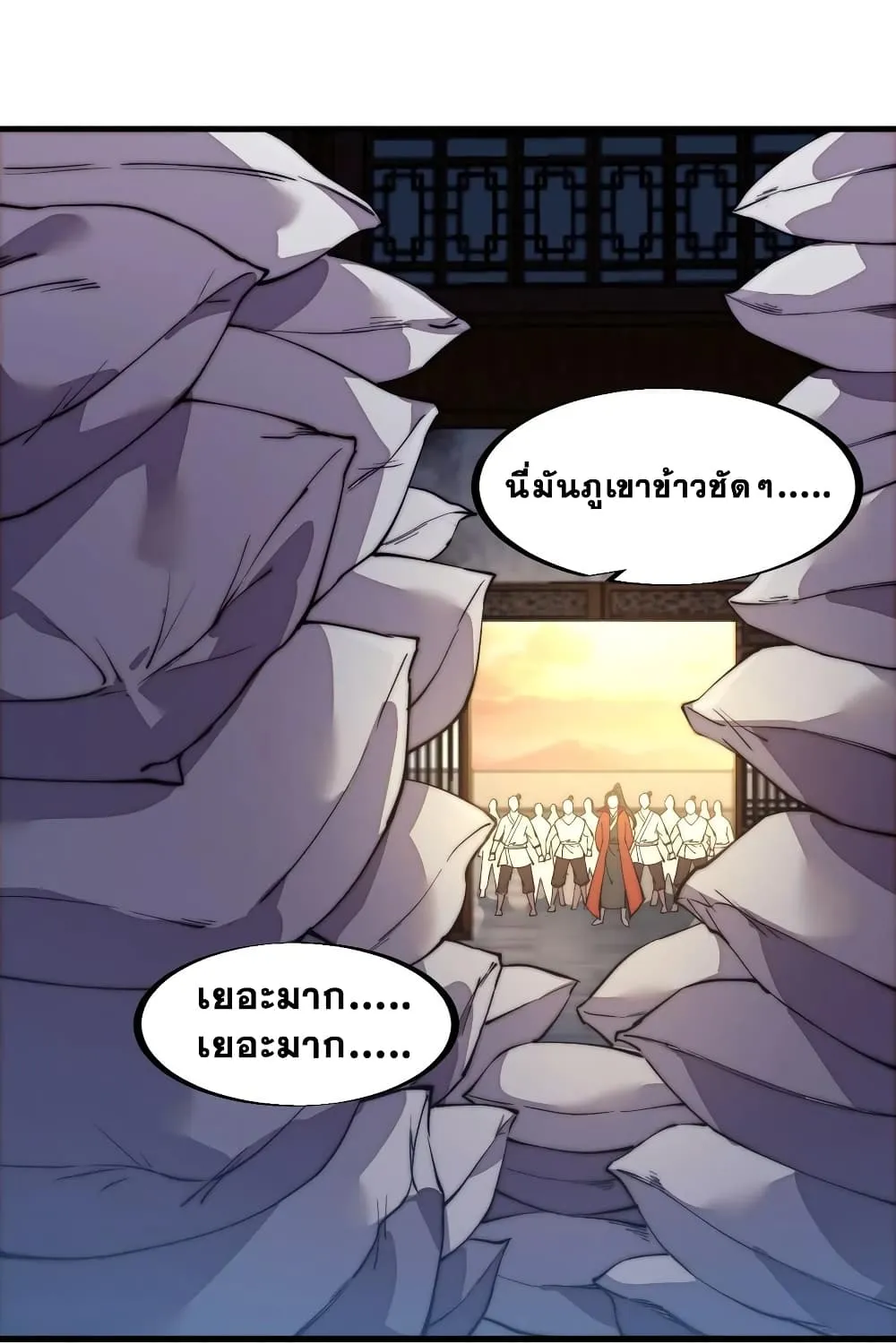 It Starts With A Mountain - หน้า 25