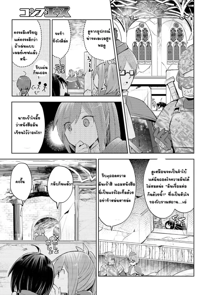 Itai no wa Iya nanode Bogyo-Ryoku ni Kyokufuri Shitai to Omoimasu - หน้า 40