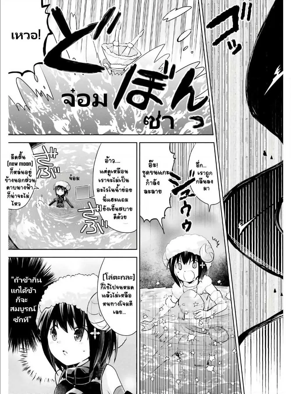 Itai no wa Iya nanode Bogyo-Ryoku ni Kyokufuri Shitai to Omoimasu - หน้า 26