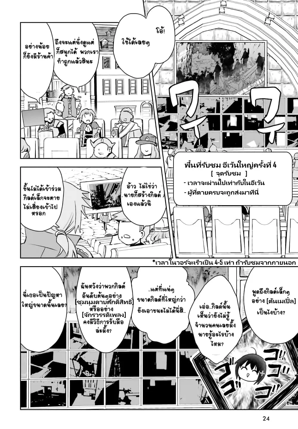 SiamManga Comic online