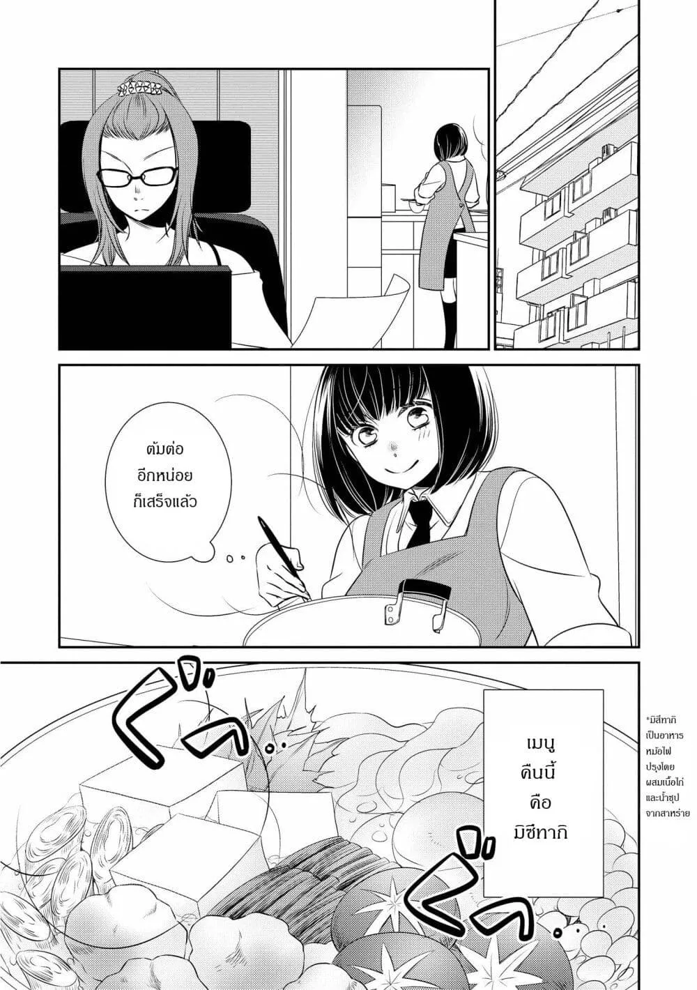 ChaiManga  Comic online