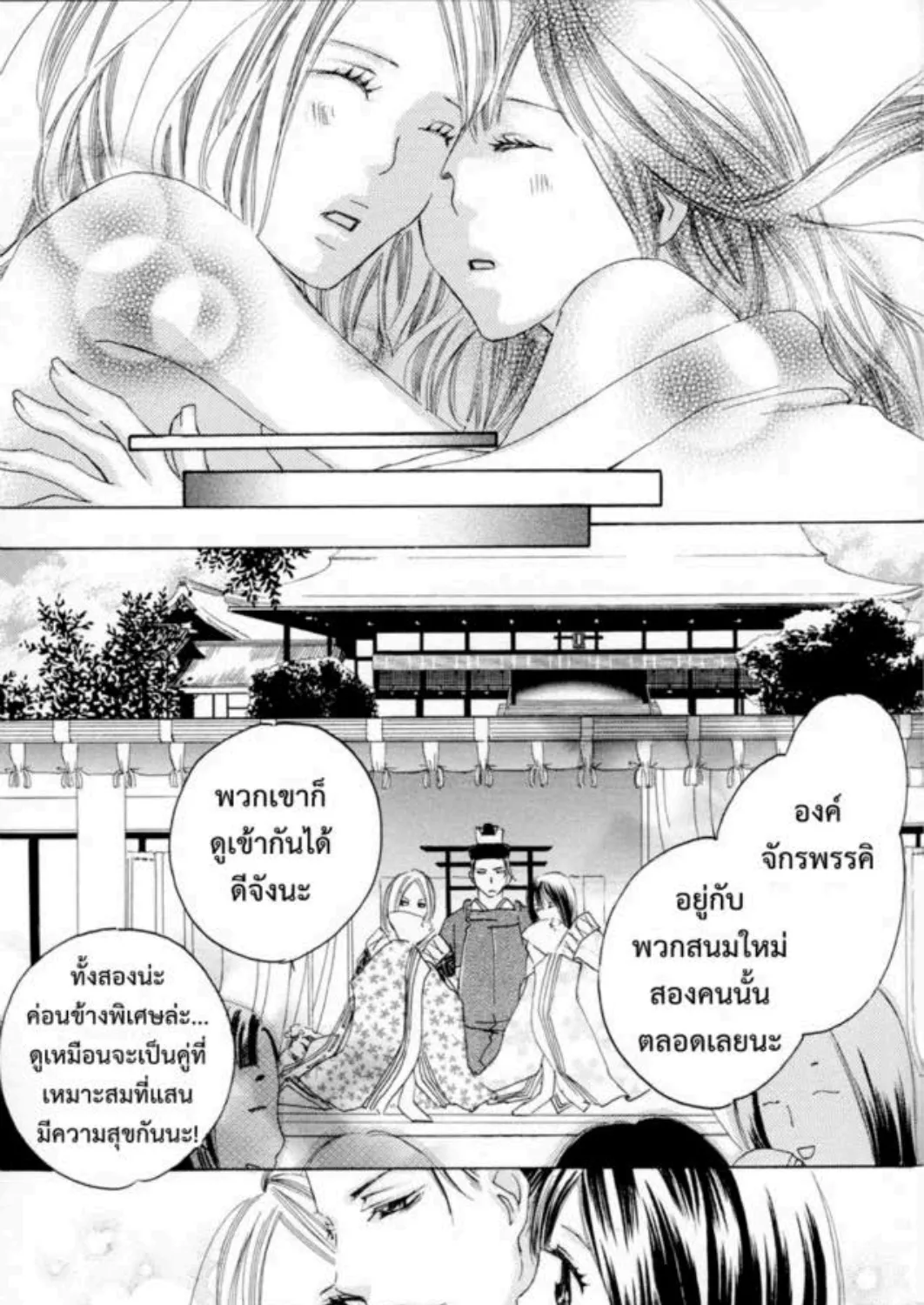 Itoshi wo Tome – Kimi ga Kokoro wa - หน้า 16