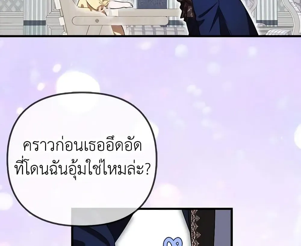 It’s My First Time Being Loved - หน้า 46