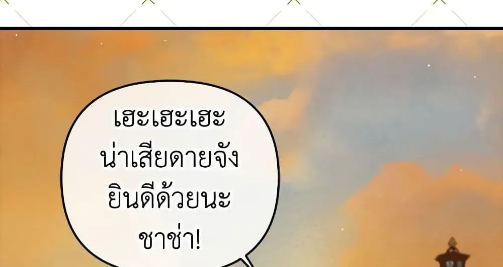 It’s My First Time Being Loved - หน้า 27