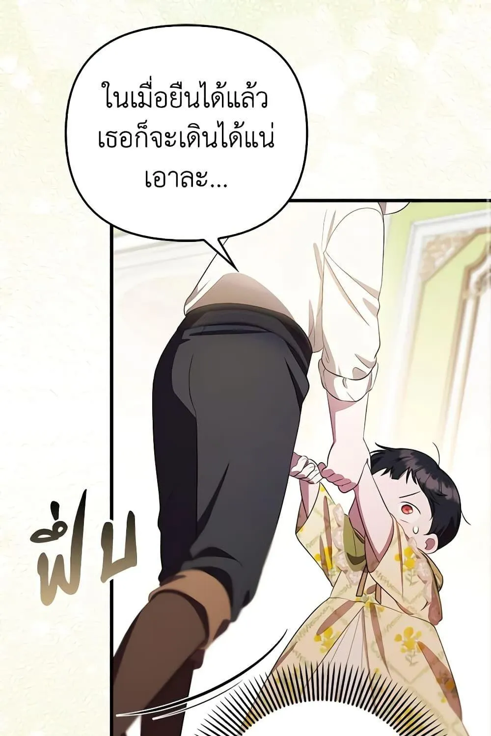 It’s My First Time Being Loved - หน้า 59