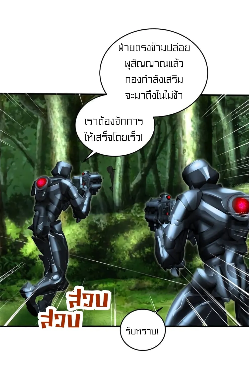 RakManga Comic online