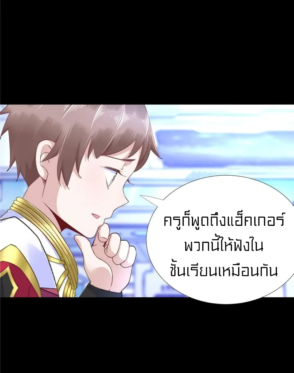 It’s not Easy to be a Man after Traveling to the Future - หน้า 23