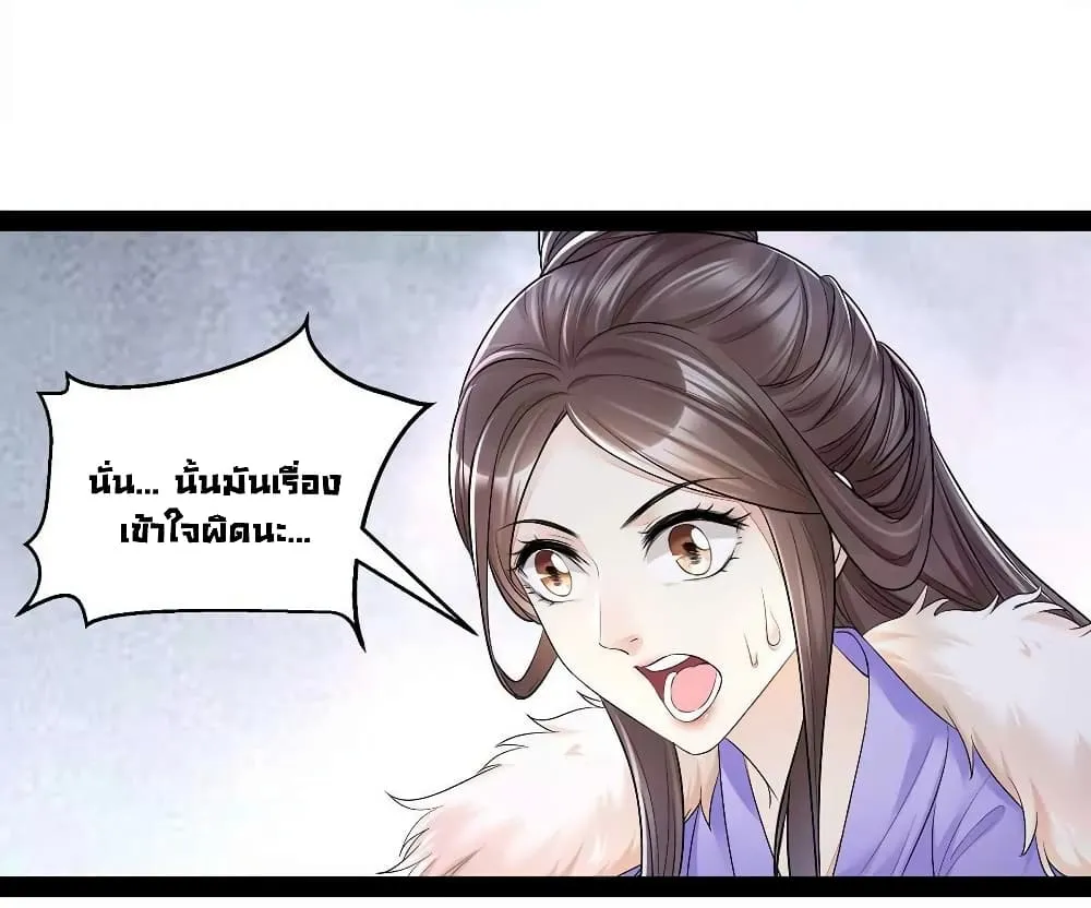 It’s Not Easy to Bully My Mother - หน้า 47