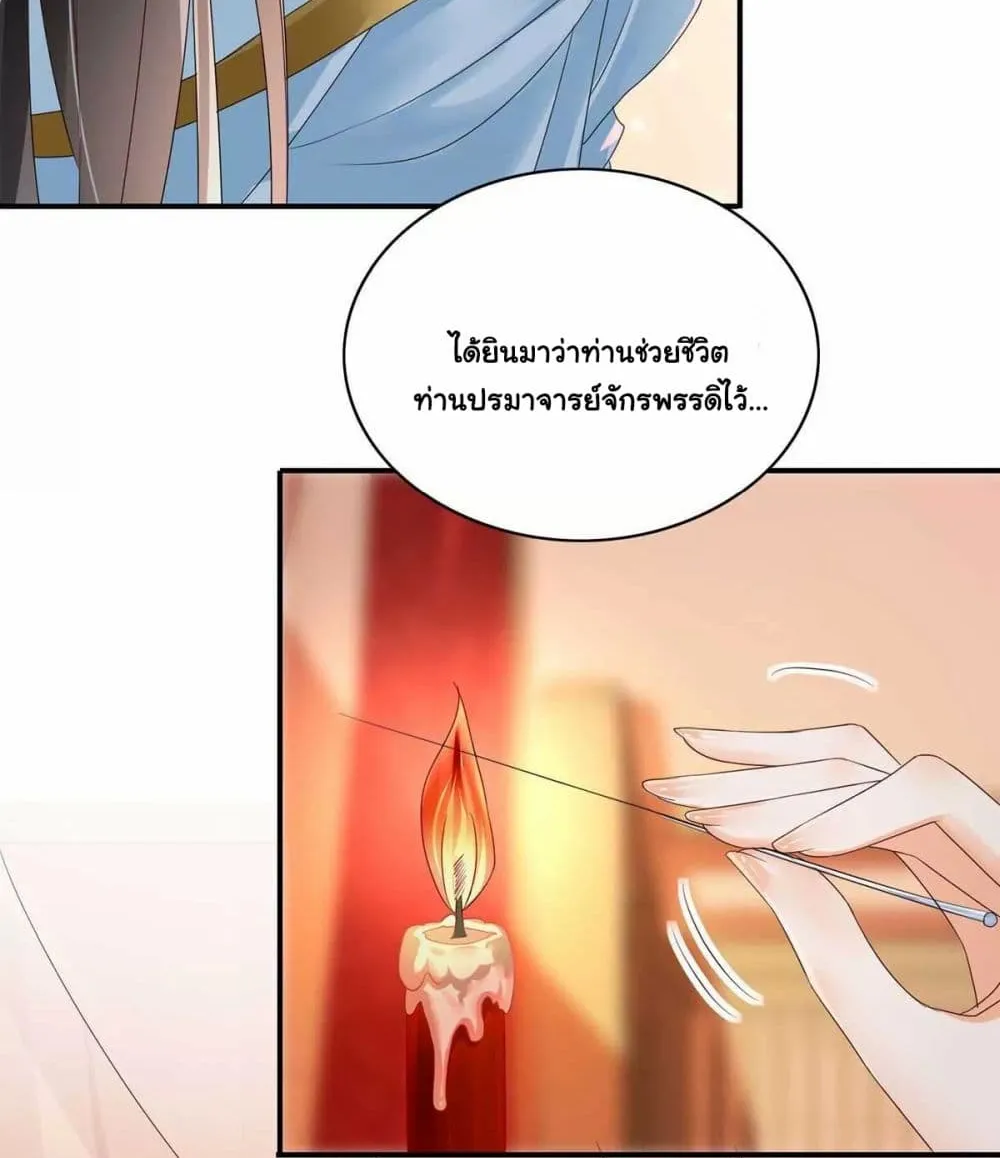 It’s Not Easy to Bully My Mother - หน้า 42