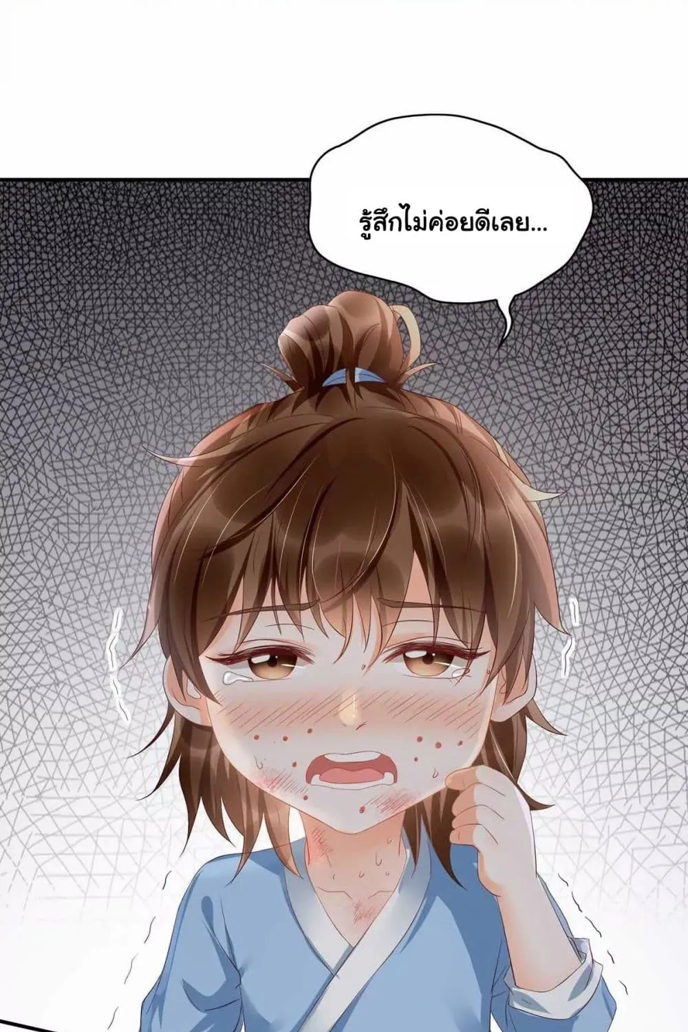 It’s Not Easy to Bully My Mother - หน้า 59