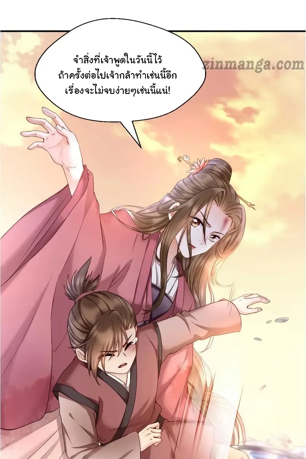 It’s Not Easy to Bully My Mother - หน้า 28