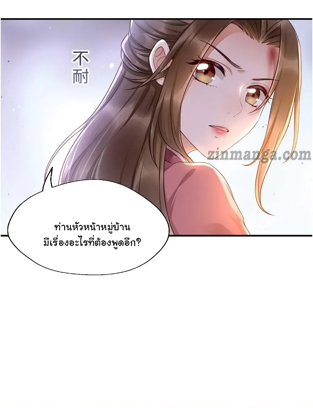 It’s Not Easy to Bully My Mother - หน้า 31