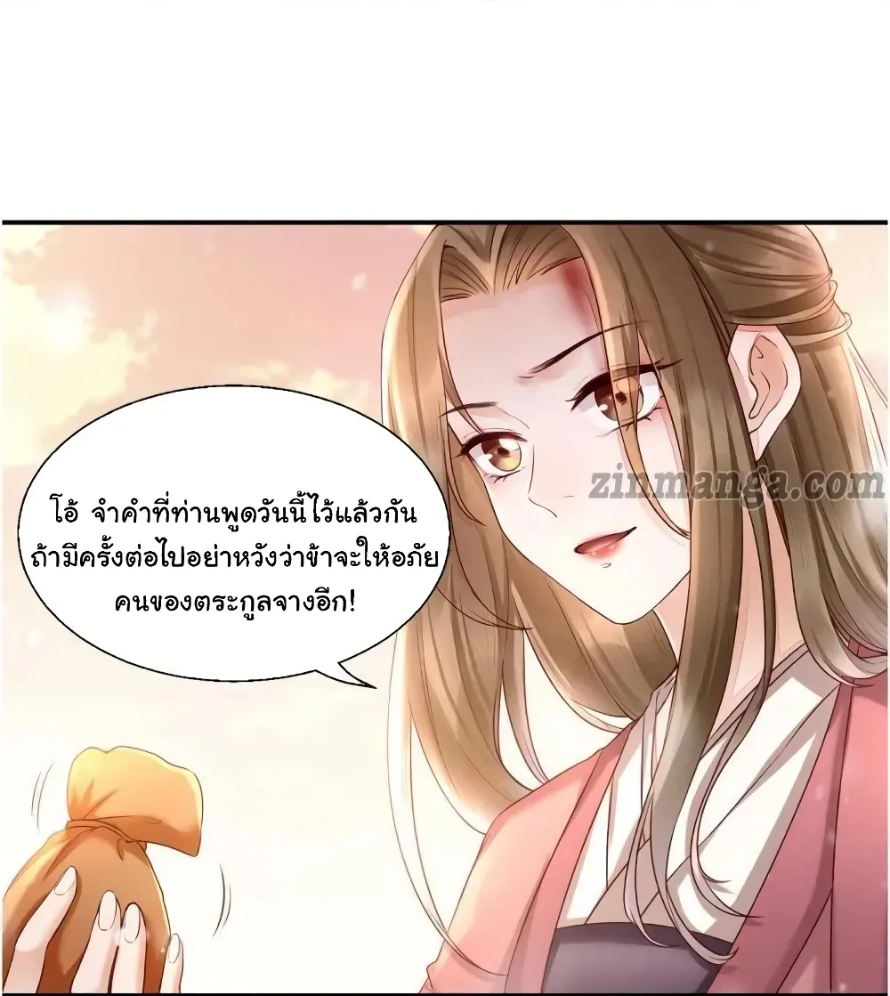 It’s Not Easy to Bully My Mother - หน้า 34