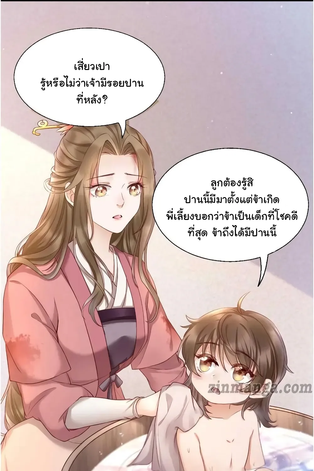 It’s Not Easy to Bully My Mother - หน้า 59