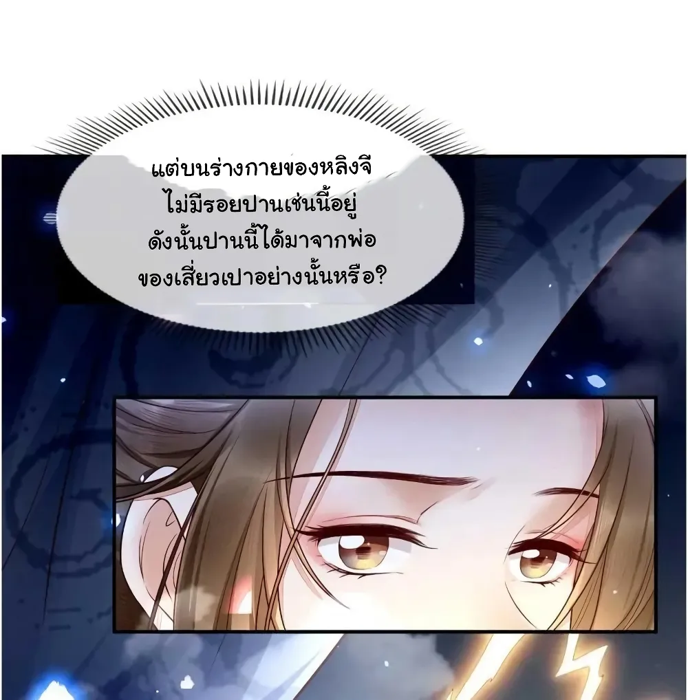 It’s Not Easy to Bully My Mother - หน้า 63