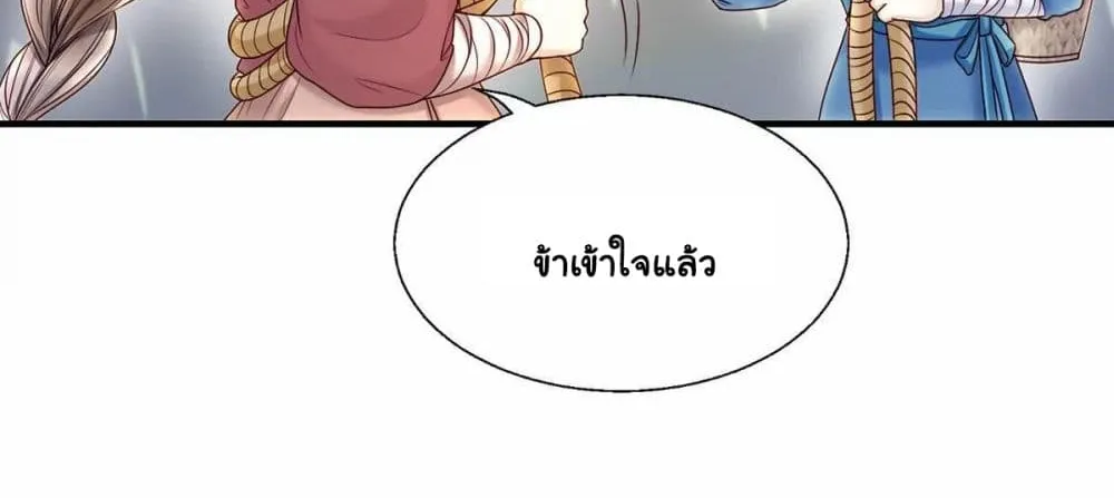 It’s Not Easy to Bully My Mother - หน้า 49