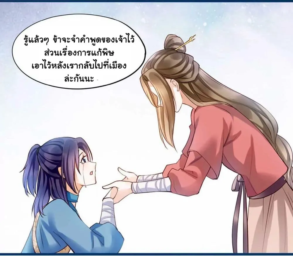 It’s Not Easy to Bully My Mother - หน้า 45