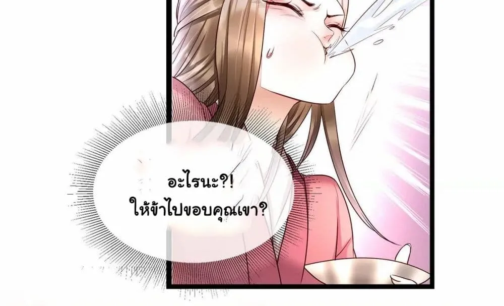 It’s Not Easy to Bully My Mother - หน้า 25