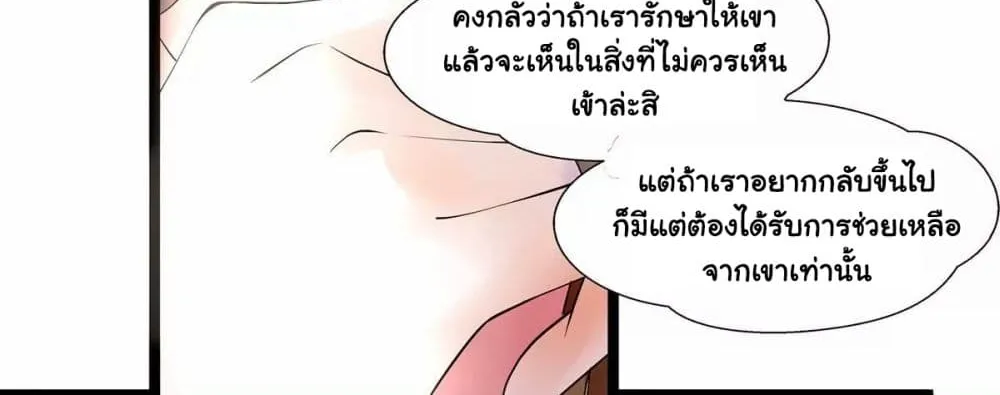 It’s Not Easy to Bully My Mother - หน้า 56