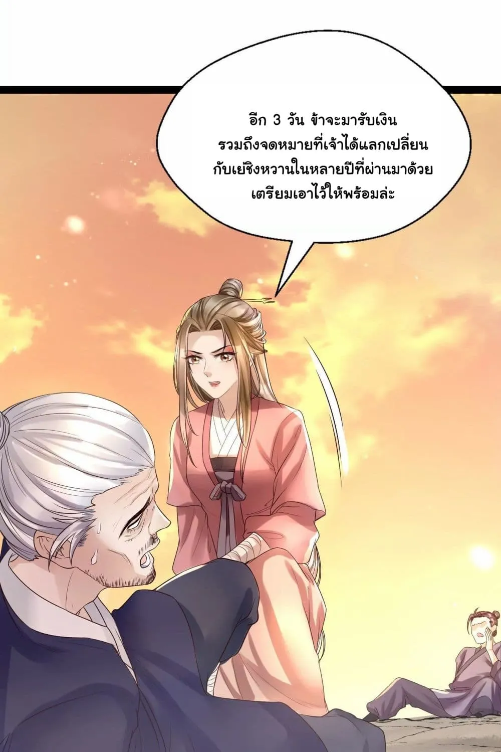 It’s Not Easy to Bully My Mother - หน้า 45