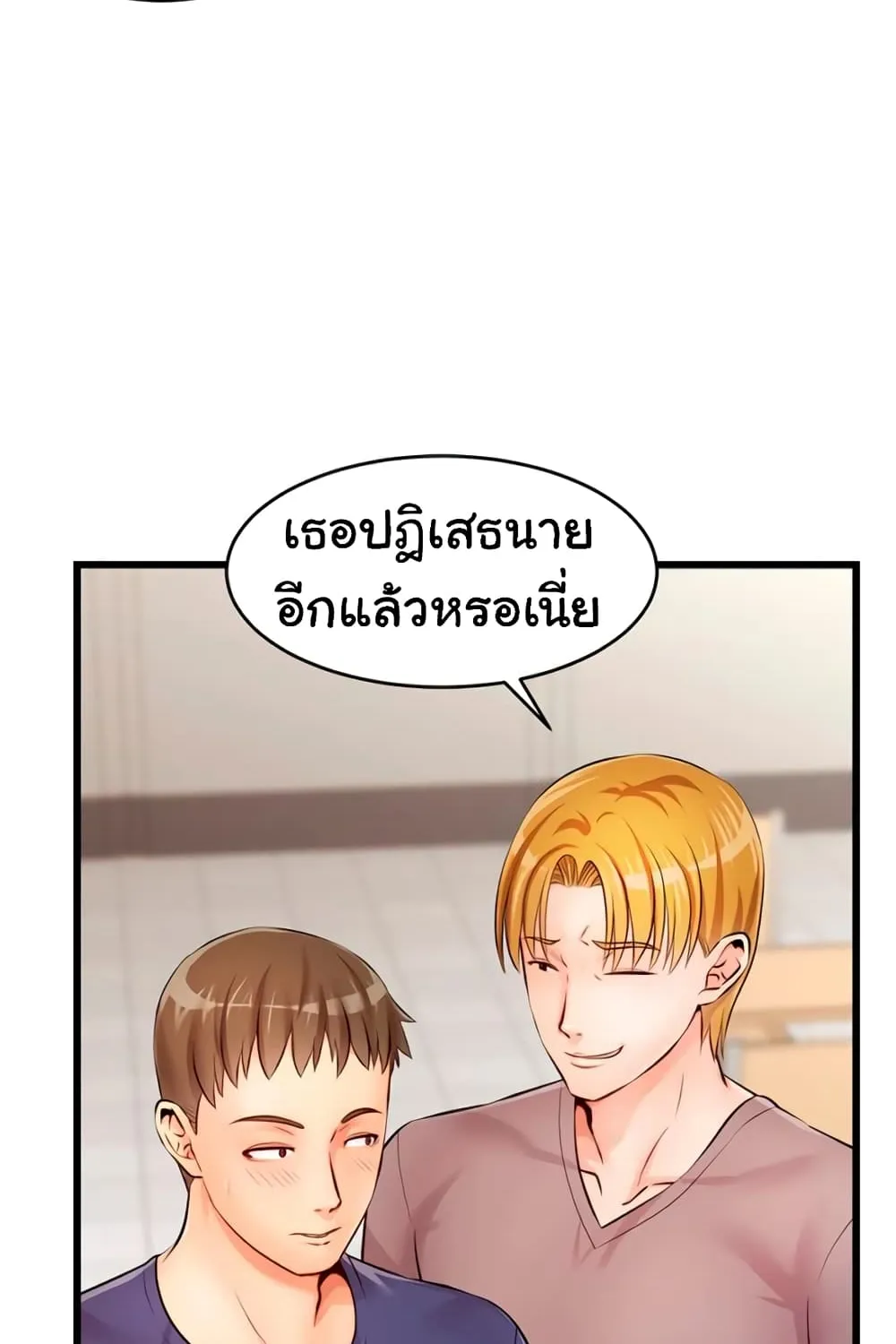 It’s Okay Because It’s Family - หน้า 31