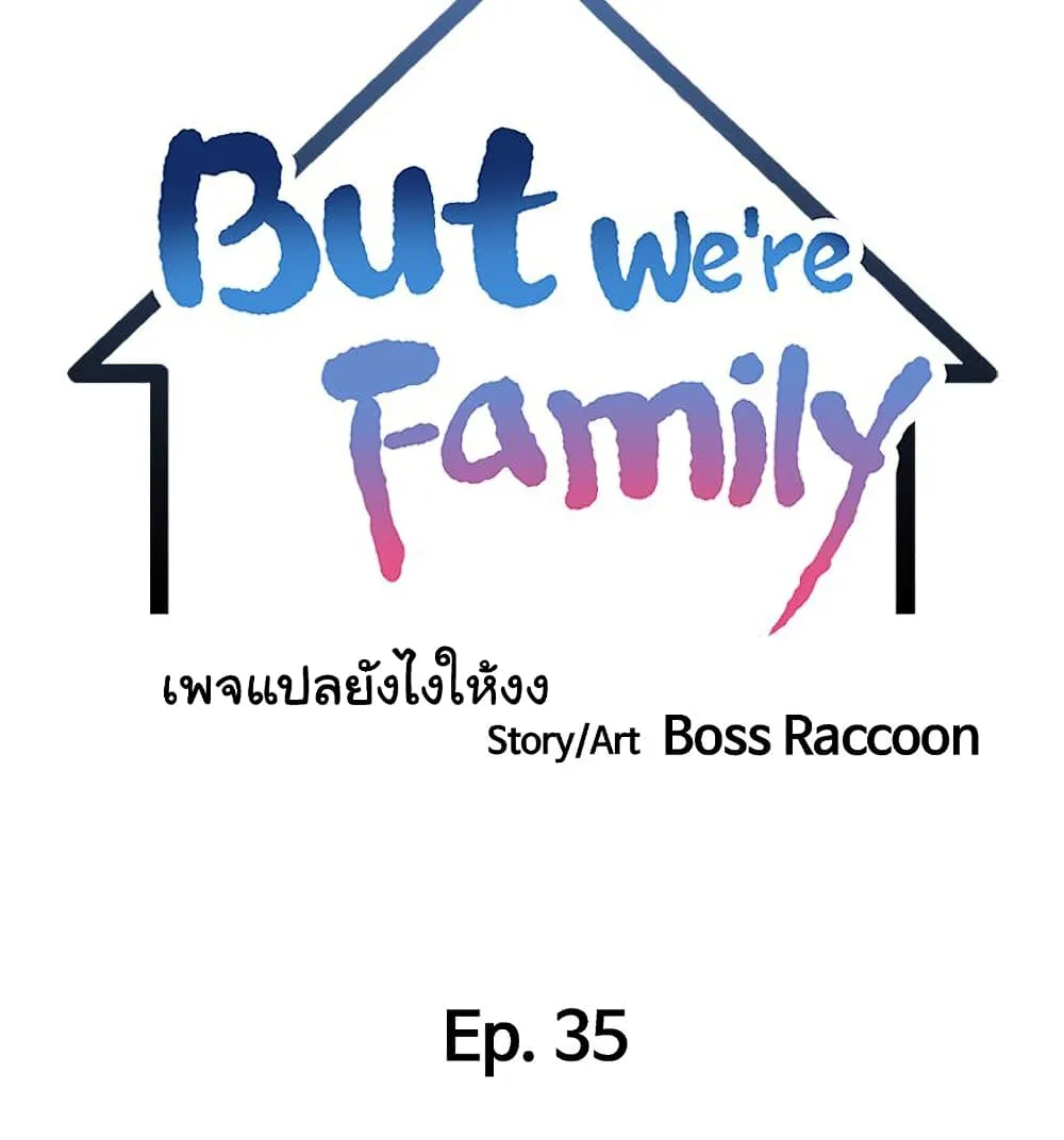 It’s Okay Because It’s Family - หน้า 50