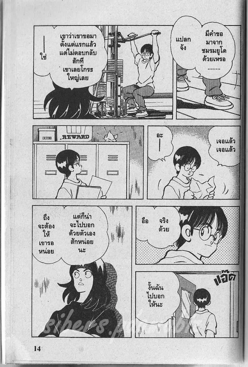 Itsumo Misora - หน้า 13