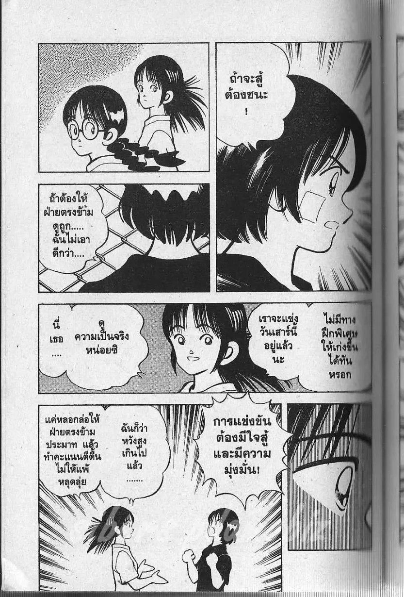 Itsumo Misora - หน้า 13