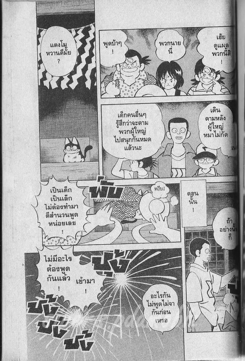 Itsumo Misora - หน้า 8