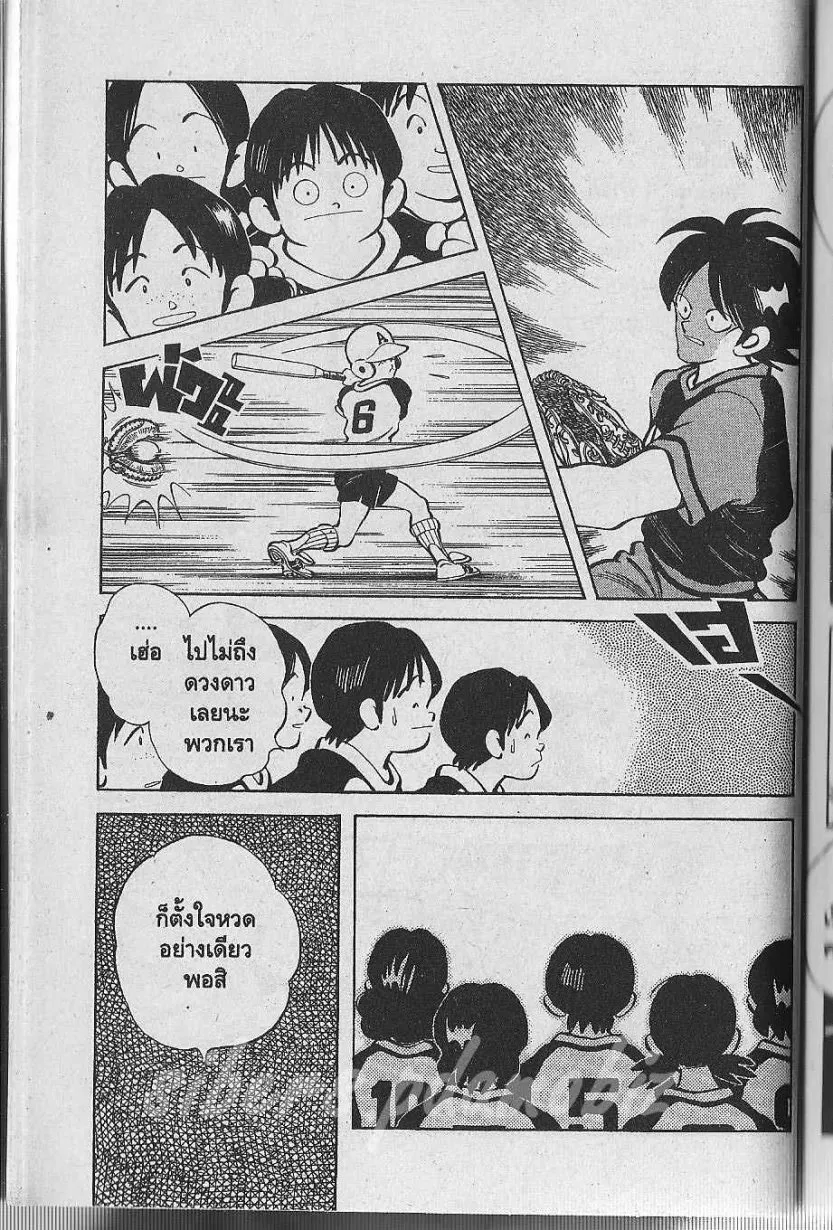 Itsumo Misora - หน้า 7