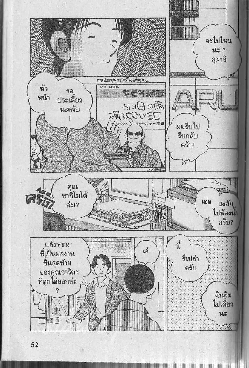 Itsumo Misora - หน้า 13