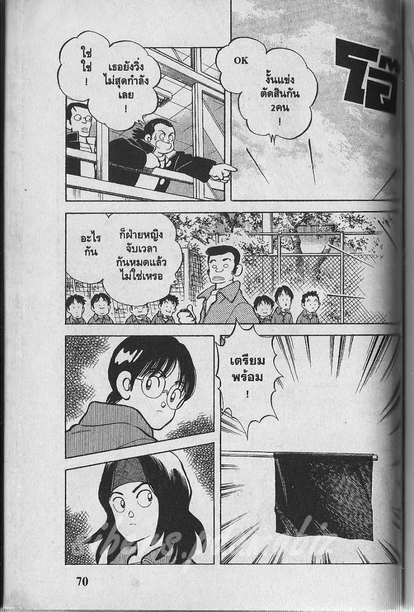 Itsumo Misora - หน้า 11