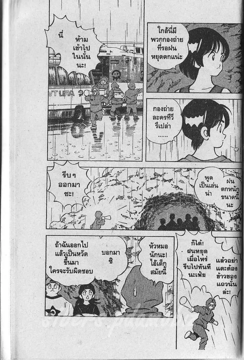 Itsumo Misora - หน้า 7