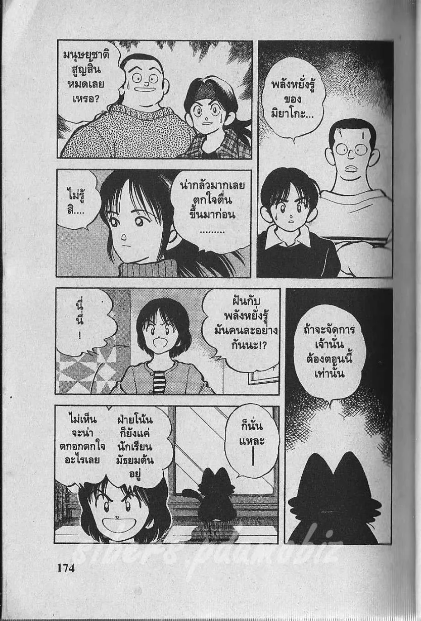 Itsumo Misora - หน้า 7