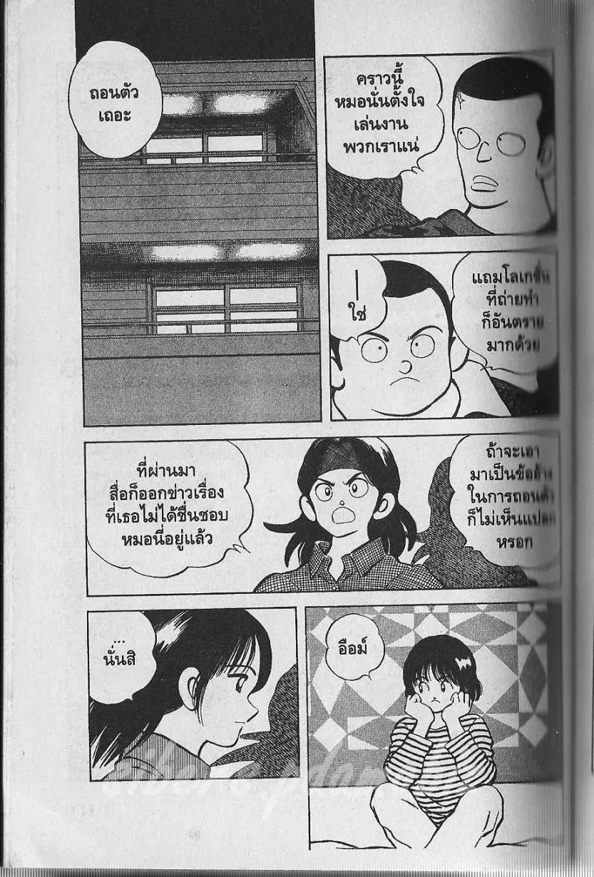 Itsumo Misora - หน้า 5