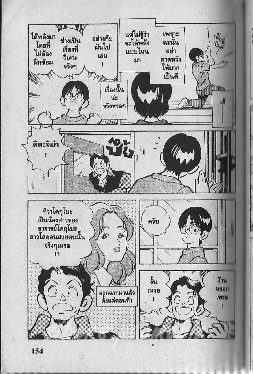 Itsumo Misora - หน้า 5