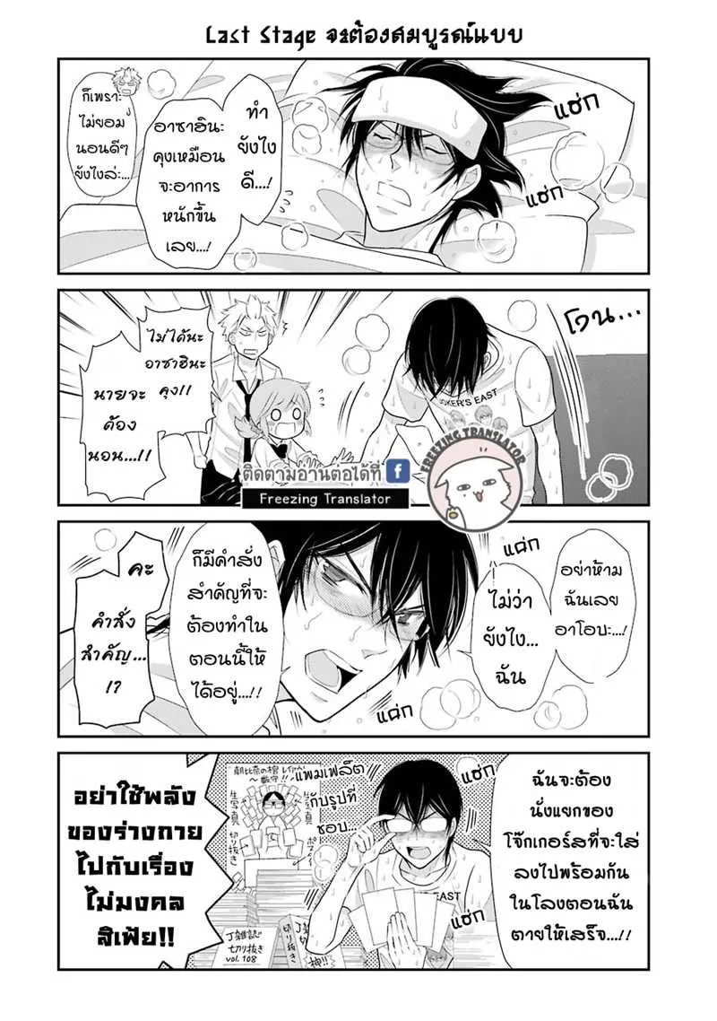 J Ota Danshi Asahina-kun - หน้า 13