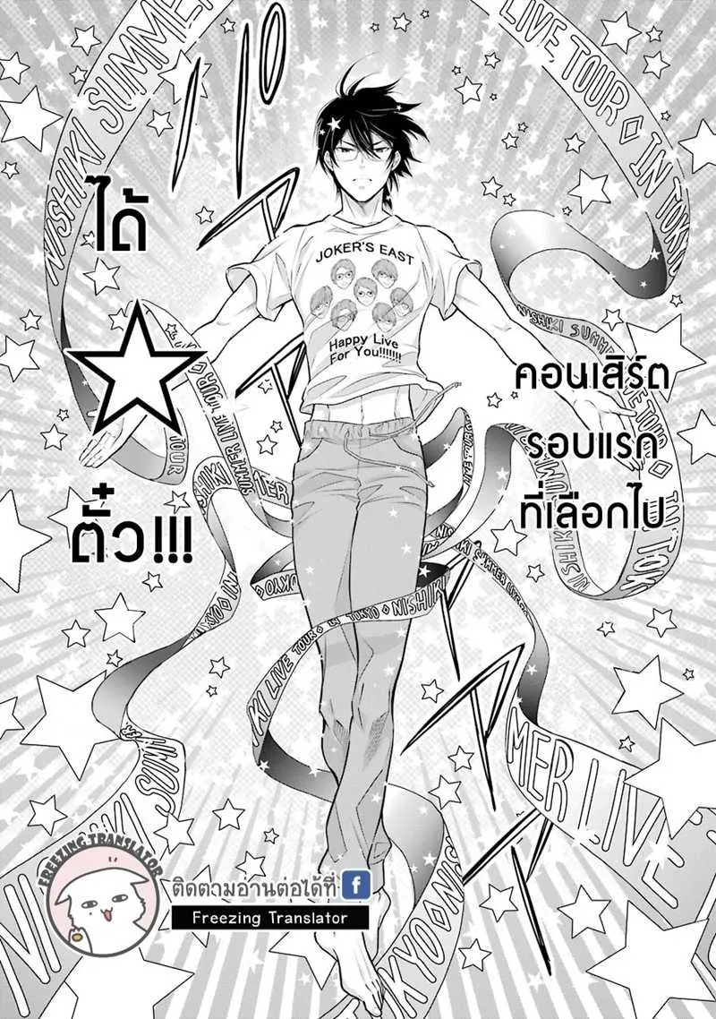 J Ota Danshi Asahina-kun - หน้า 19