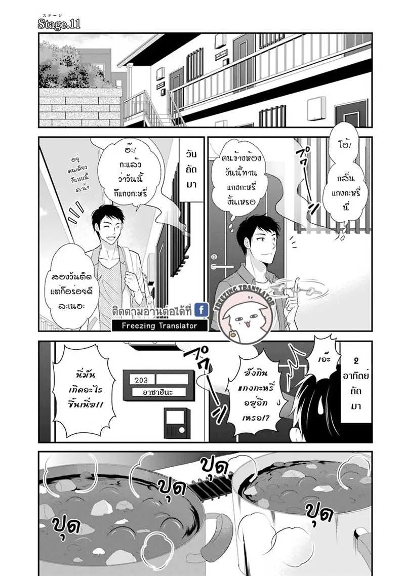 ChaiManga  Comic online