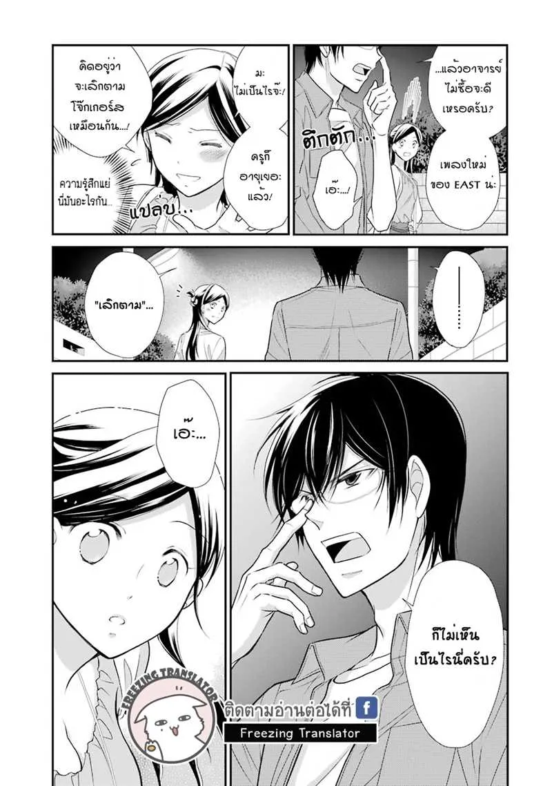 J Ota Danshi Asahina-kun - หน้า 16