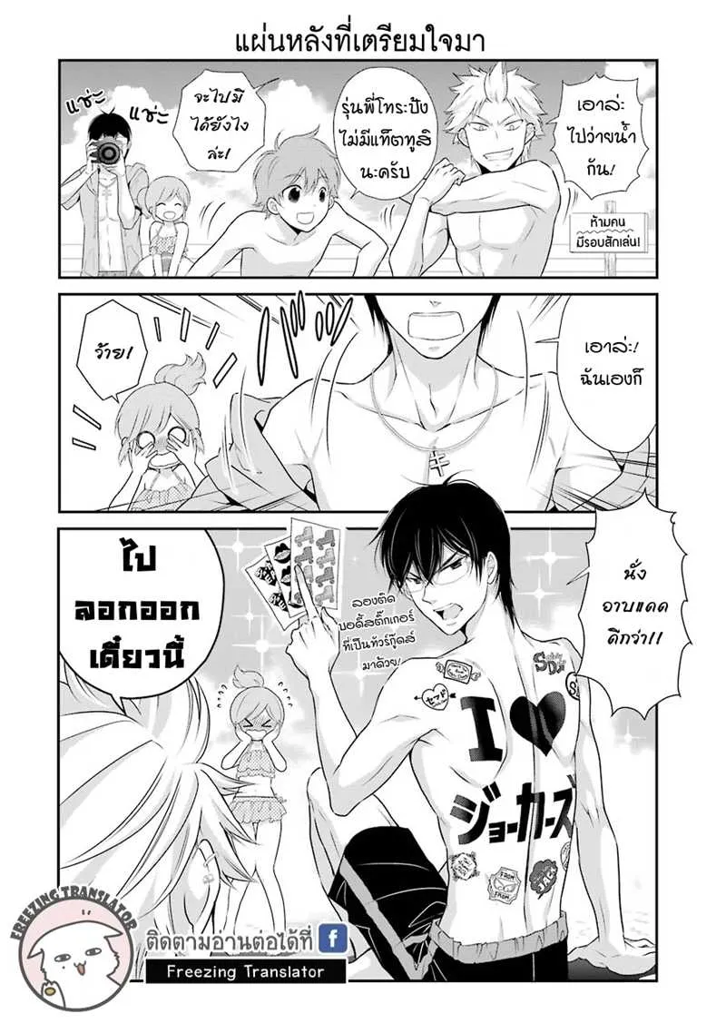 J Ota Danshi Asahina-kun - หน้า 11