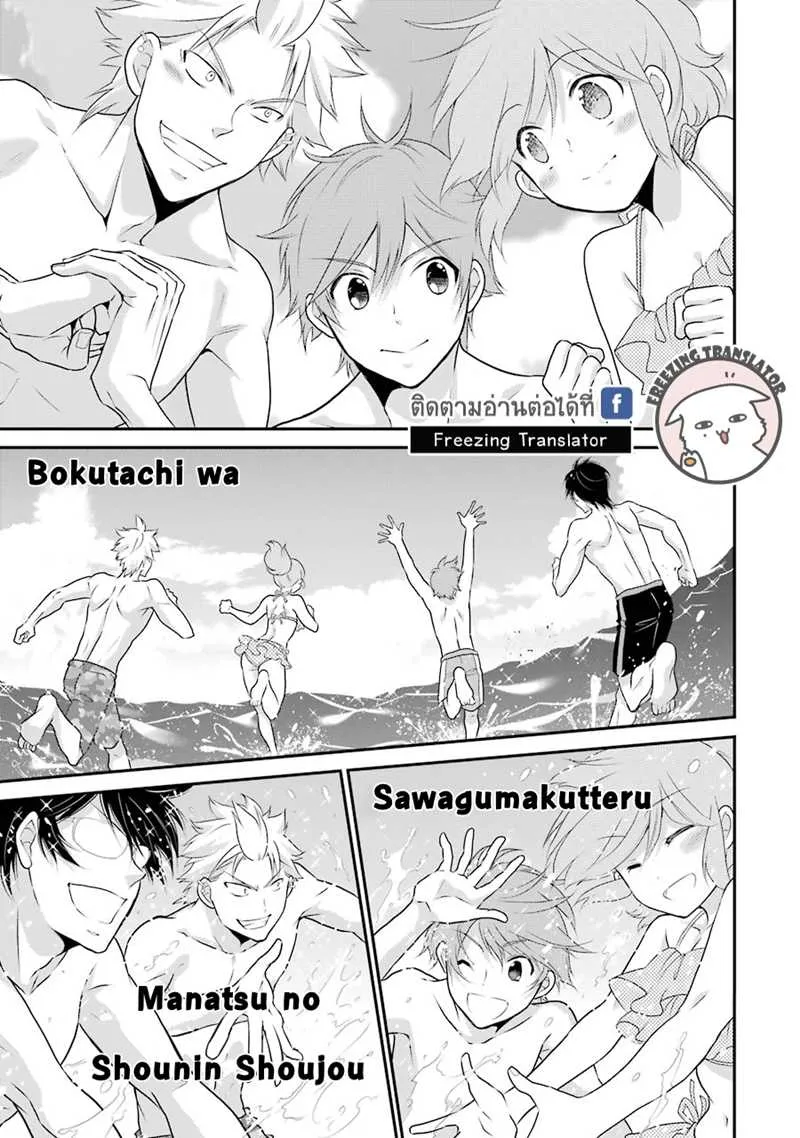 J Ota Danshi Asahina-kun - หน้า 18