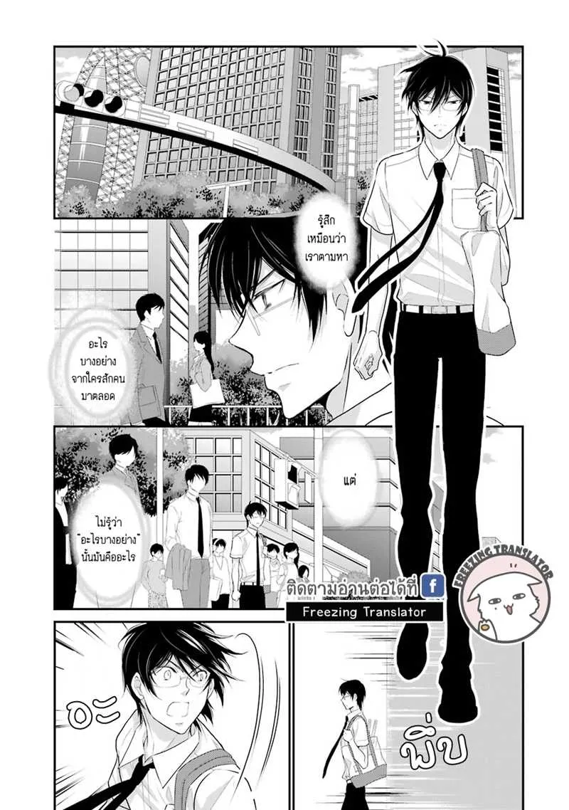 J Ota Danshi Asahina-kun - หน้า 2