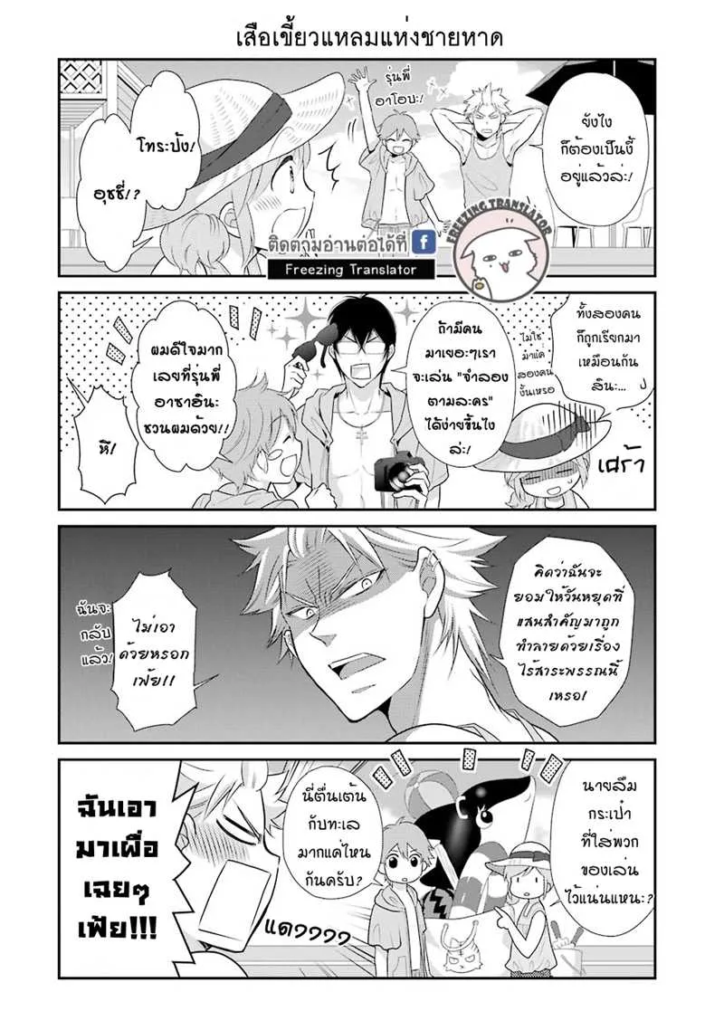 J Ota Danshi Asahina-kun - หน้า 7