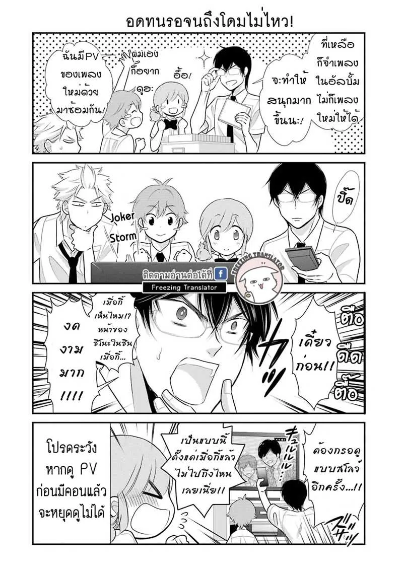 J Ota Danshi Asahina-kun - หน้า 11