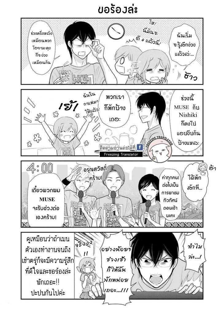 J Ota Danshi Asahina-kun - หน้า 13