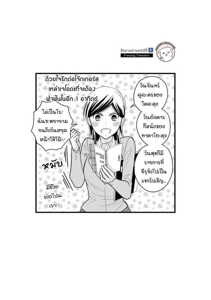 J Ota Danshi Asahina-kun - หน้า 17