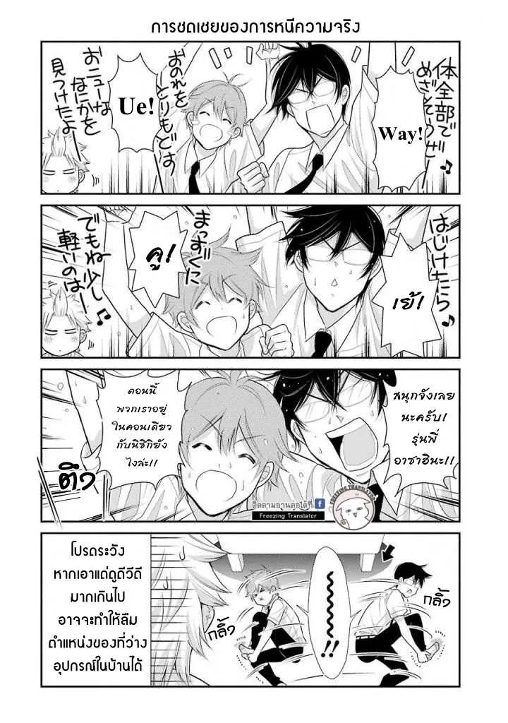 J Ota Danshi Asahina-kun - หน้า 11